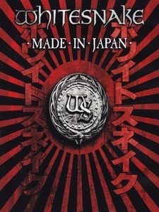白蛇樂團(Whitesnake) - Made in Japan 演唱會