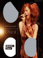 恰拉(Chara) - MTV Unplugged 演唱會
