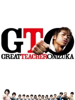 [日] 麻辣教師 (GTO) (2012)