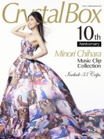 茅原實里 - Crystal Box ~Minori Chihara Music Clip Collection~ [Disc 2/2]
