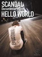 史坎朵樂團(SCANDAL) - Documentary film 「HELLO WORLD」 音樂記錄