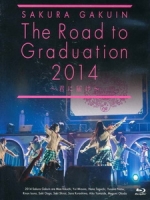 さくら学院 - The Road to Graduation 2014 ~君に届け~ 演唱會