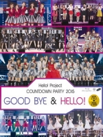 早安家族(Hello!Project) - Countdown Party 2015 ~Good Bye & Hello!~ 演唱會 [Disc 2/2]