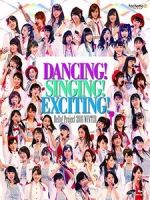 早安家族(Hello!Project) - 2016 Winter ~Dancing! Singing! Exciting!~ 演唱會 [Disc 2/2]