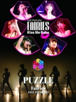 Fairies - Live Tour 2015 ~Kiss Me Babe / Puzzle~ 演唱會 [Disc 2/2]