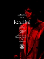 平井堅 - Ken Hirai Films Vol.13 『Ken Hirai 20th Anniversary Opening Special !! at Zepp Tokyo』 演唱會