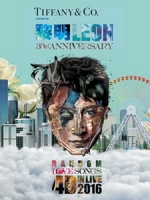 黎明 - Leon 30th Anniversary Random Love Songs 4D in Live 2016 演唱會