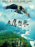 [中] 老鷹想飛 (Fly, Kite Fly) (2014)[搶鮮版，不列入贈片優惠]