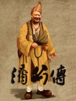 [陸] 濟公傳 (The Story of Monk Chai Kung) (2016) [Disc 3/4]