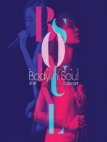 胡琳 - Body n  Soul Concert 演唱會
