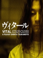 [日] 生死攸關 (Vital) (2004)