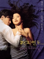 [韓] 快樂到死 (Happy End) (1999)