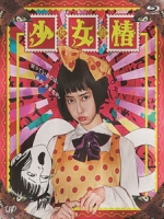 [日] 少女椿  (Midori - The Camellia Girl) (2015)