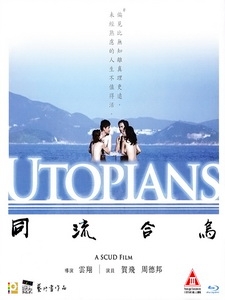 [中] 同流合烏 (Utopians) (2015)[台版]