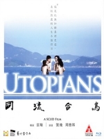 [中] 同流合烏 (Utopians) (2015)[台版]