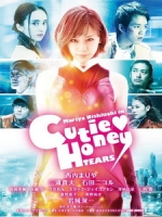 [日] 甜心戰士 (Cutie Honey - Tears) (2016)