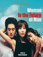 [韓] 女人是男人的未來 (Woman is the Future of Man) (2004)