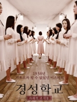 [韓] 京城學校 - 消失的少女們 (The Silenced) (2015)[台版字幕]