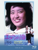 [日] 海之戀 (The Sea of Eden) (1976)