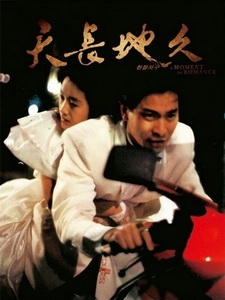 [中] 天長地久 (Days of Tomorrow) (1994)[台版]