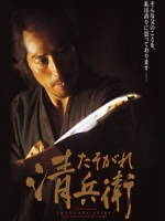 [日] 黃昏清兵衛 (The Twilight Samurai) (2002)[台版字幕]