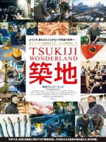[日] 築地市場 - 和食之心 (Tsukiji Wonderland) (2016)[台版字幕]