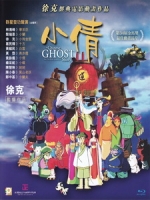 [中] 小倩 (A Chinese Ghost Story The Tsui Hark Animation) (1997)[港版]