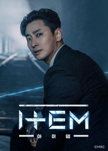 [韓] 道具 (ITEM) (2019) [Disc 1/2] [台版]