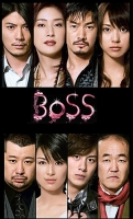 [日] 老闆/老大/女王 BOSS 第一季 (2009)