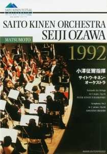 柴可夫斯基 小夜曲 小澤征爾指揮齋藤紀念管弦樂團 (1992) Saito Kinen Orchestra Seiji Ozawa 1992