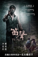 [韓] 笛聲 (The Piper) (2015) [搶鮮版]