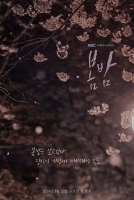[韓] 春夜 (One Spring Night) (2019) [Disc 1/2] [台版字幕]