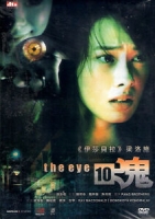 [中] 見鬼10 (The Eye 10)(2005) [搶鮮版]
