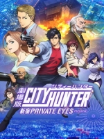 [日] 城市獵人 劇場版 - 新宿 Private Eyes (City Hunter - Shinjuku Private Eyes) (2019)[台版字幕]