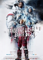 [中] 流浪地球 (The Wandering Earth) (2018)