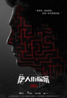 [中] 唐人街探案 (Detective Chinatown) (2020)