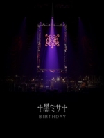 Hyde - Acoustic Concert 2019 黑ミサ Birthday -WAKAYAMA- 演唱會 [Disc 1/2]