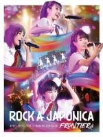 Rock A Japonica - FRONTIER LIVE ~中野サンプラザ 平成最後のアイドルコンサート~ 演唱會 [Disc 3/3]