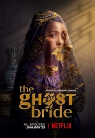 [馬] 彼岸之嫁 (The Ghost Bride) [台版字幕]