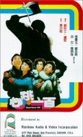 [中] 鬼屋有寶 (Heartbeat 100) (1987) [搶鮮版]