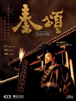 [中] 秦頌 (The Emperor s Shadow) (1996)