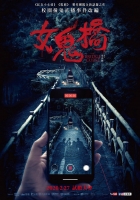 [中] 女鬼橋 (The Bridge Curse) (2020) [搶鮮版]