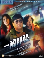 [中] 一觸即發 (Touch and Go) (1991)