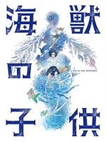 [日] 海獸之子 (Children of the Sea) (2019)[台版字幕]