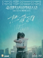 [中] 熱帶雨 (Wet Season) (2019)