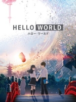 [日] Hello World (Hello World) (2019)[台版字幕]