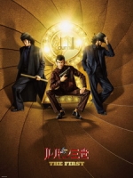 [日] 魯邦三世 The First (Lupin The 3rd - The First) (2019)[台版字幕]