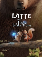 [英] 森林傳說 - 水之魔法石 (Latte and The Magic Waterstone) (2019)[台版字幕]