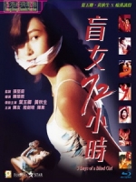 [中] 盲女七十二小時 (3 Days of a Blind Girl) (1993)