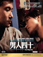 [中] 男人四十 (July Rhapsody) (2002)